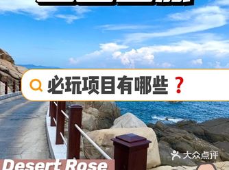 三亚旅游必要去那些地方