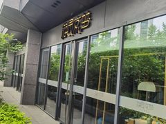 -淮扬府·游园京梦(中粮广场店)