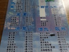 -东兴顺爆肚张
