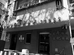 -年记·兴顺斋 牛街清真熟食小吃店