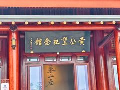 -黄公望隐居地
