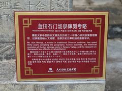 -西安大兴汤院遗址公园