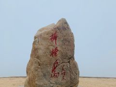 -棒棰岛宾馆景区