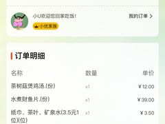 -U你·天然调味(南湖总店)