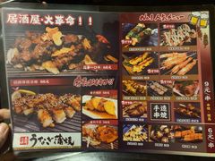 -春草居酒屋·晴子の店