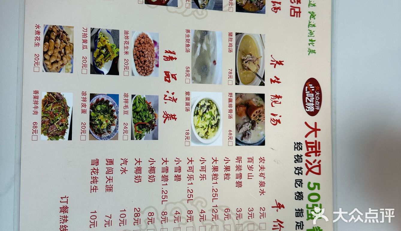 今日打卡美食小馆子