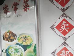 -莹珠阁·私房菜