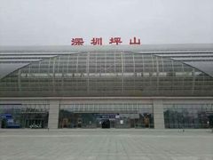 -深圳坪山站