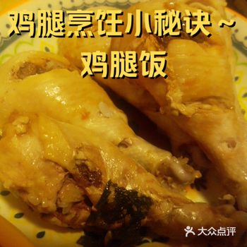 秋季养生鸡腿烹饪小秘诀～秘制鸡腿饭