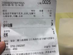 账单-（宝安壹方城店）