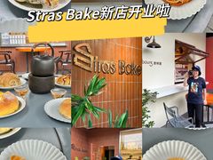 -StrasBake日式面包