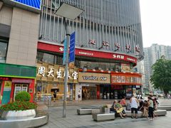 -乡村基(杨家坪建设店)
