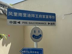 -王府家宴WAHAT AL MLOK RESTAURANT