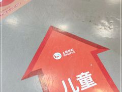 -上品折扣(回龙观店)
