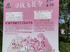 -凤凰沟景区
