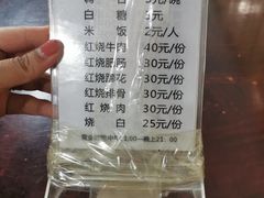 -梯坎豆花
