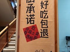 -杨厨的田园饭店(长城路店)