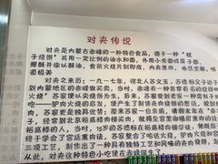 -铁南对夹(林西大道店)