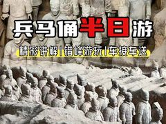 -秦始皇帝陵博物院(兵马俑)