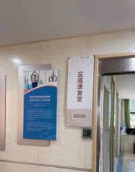 -五洲妇儿医院