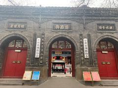 -五泉山公园