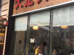 门面-大龙火锅(老店)
