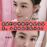 瘦脸针和除皱针都是肉毒素，二者的区别是什么？