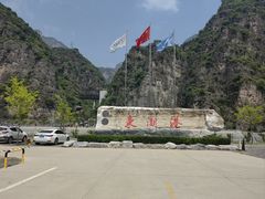 -十渡东湖港风景区