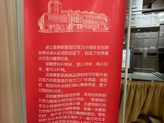 -歌斐颂巧克力小镇