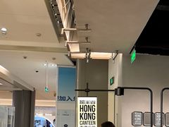 -留半山·香港食堂(啦啦宝都店)