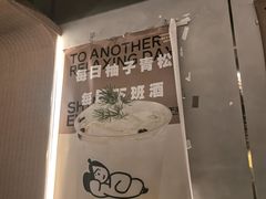 -下酒(华熙店)