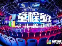 -童程童美少儿编程乐高机器人(世纪都会校区)