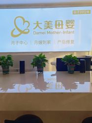 -大美母婴月子中心(吴中店)