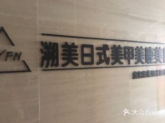 好久没做美甲啦！这次中了个霸王餐，一人中奖两人同享