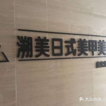 好久没做美甲啦！这次中了个霸王餐，一人中奖两人同享