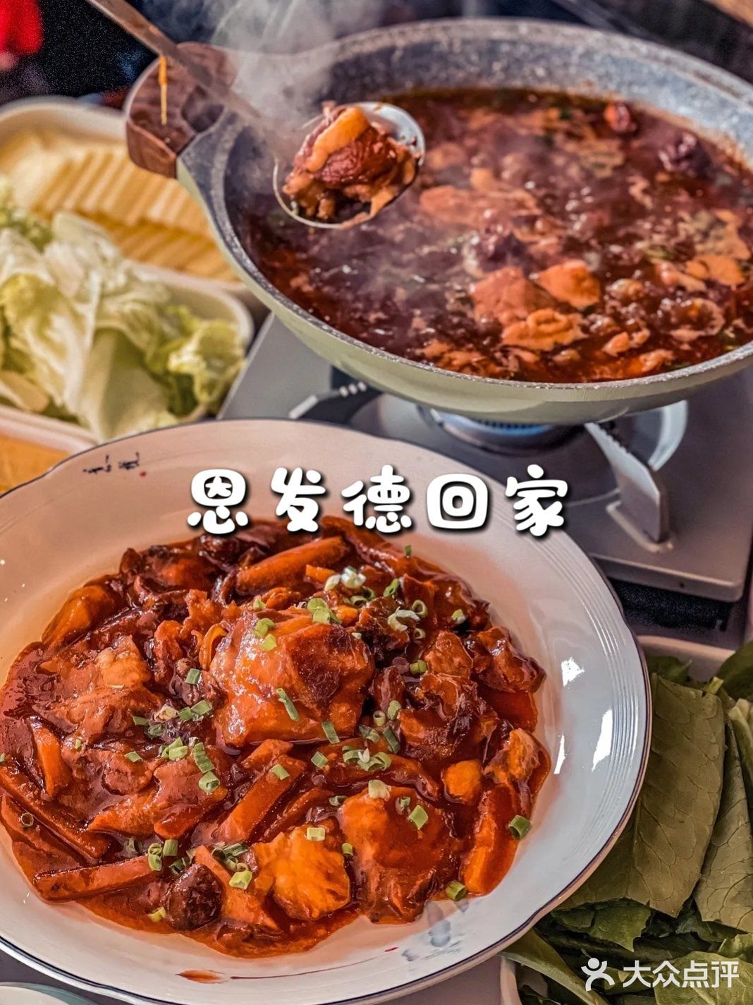 清真美食界的“扛把子” | 恩发德回家