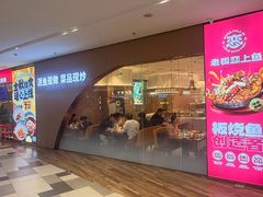 -老板恋上鱼(印象城店)