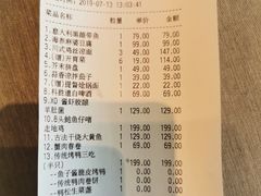 账单-提督·TIDU(北京坊店)