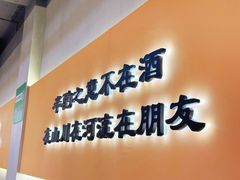-半酌烧烤小酒馆(南京东路店)