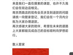 -散人研习社(南京西路旗舰店)