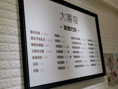 -大嘻咹biangbiang面(历史博物馆店)
