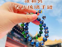 -雍和宫