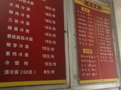 菜单-北万新包子店(淮海店)