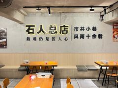 -86烧烤 | 江湖菜(石人总店)