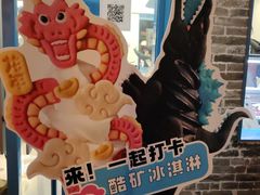 -CORNER CONE GELATO酷矿手作霜淇淋(南头古城店)