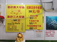 菜单-明呈黄鱼面馆(斜土路店)