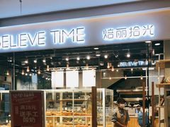-焙丽拾光(麦凯乐直营店)