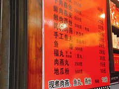 -同利肉燕老铺(澳门路店)