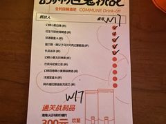 -COMMUNE幻师(花园道店)