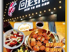 -回·龙虾铺·盆盆蟹·烧烤大排档(回龙观店)